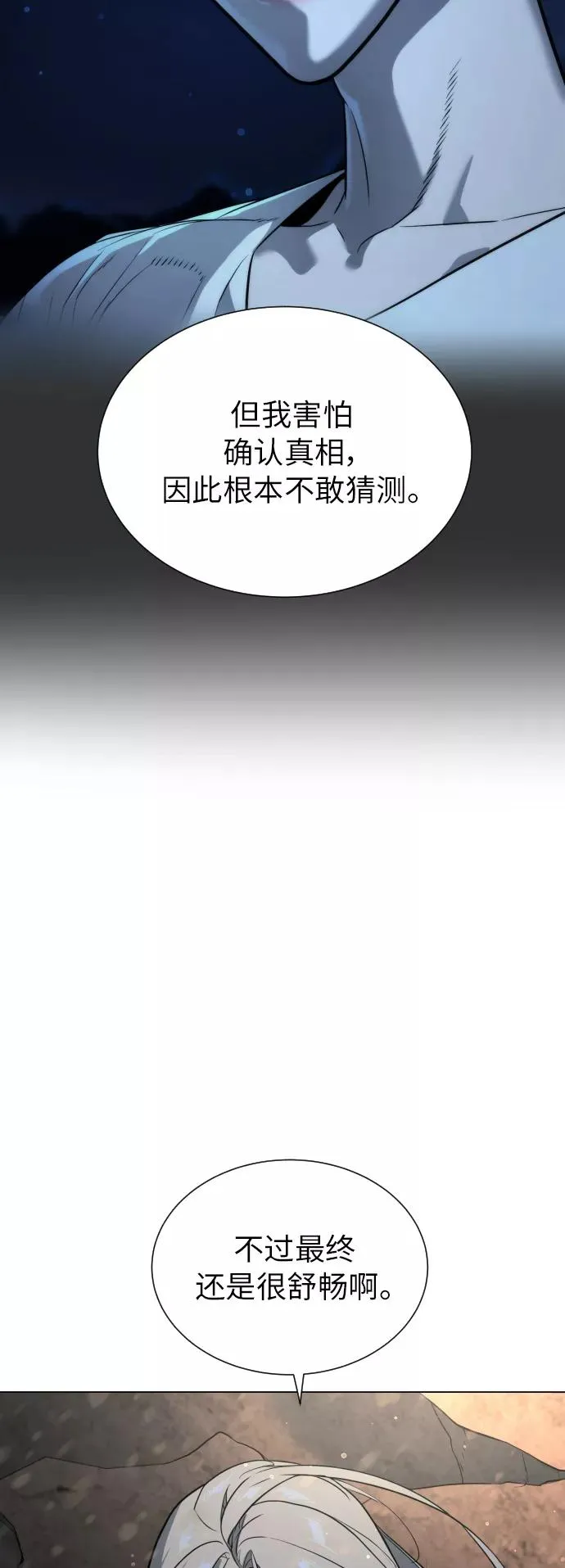 第85话 第102页