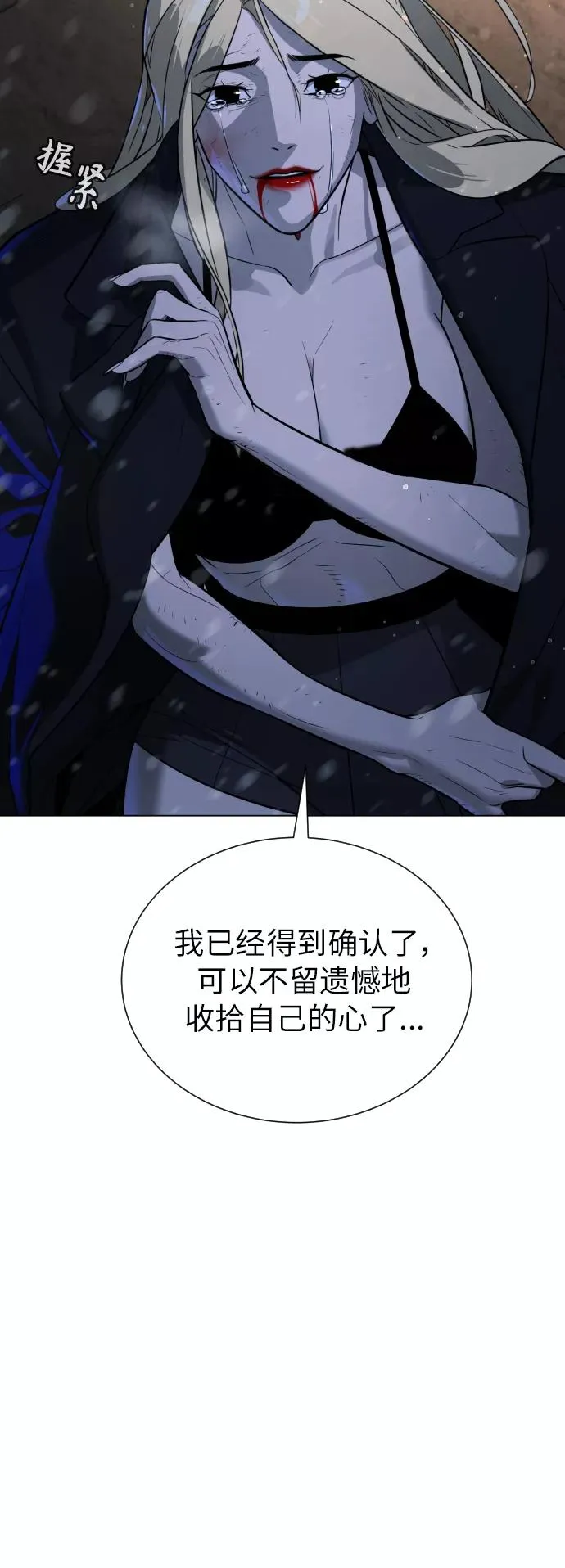 第85话 第103页