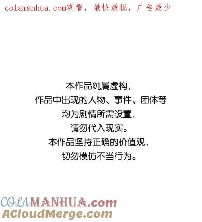 第86话 第1页