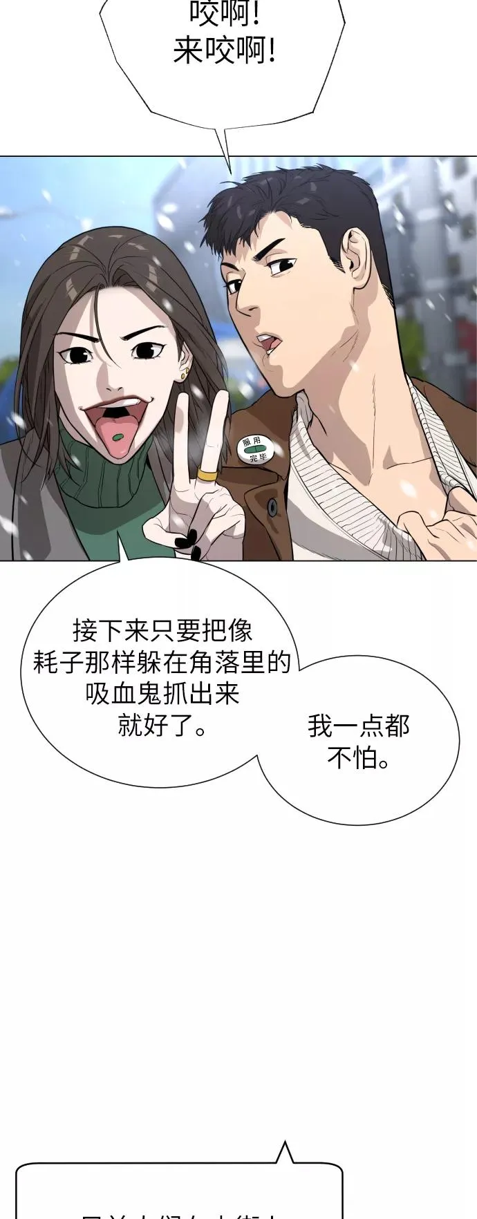 第86话 第3页