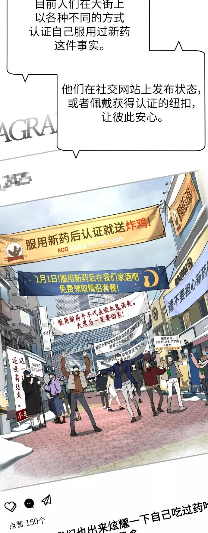 第86话 第4页