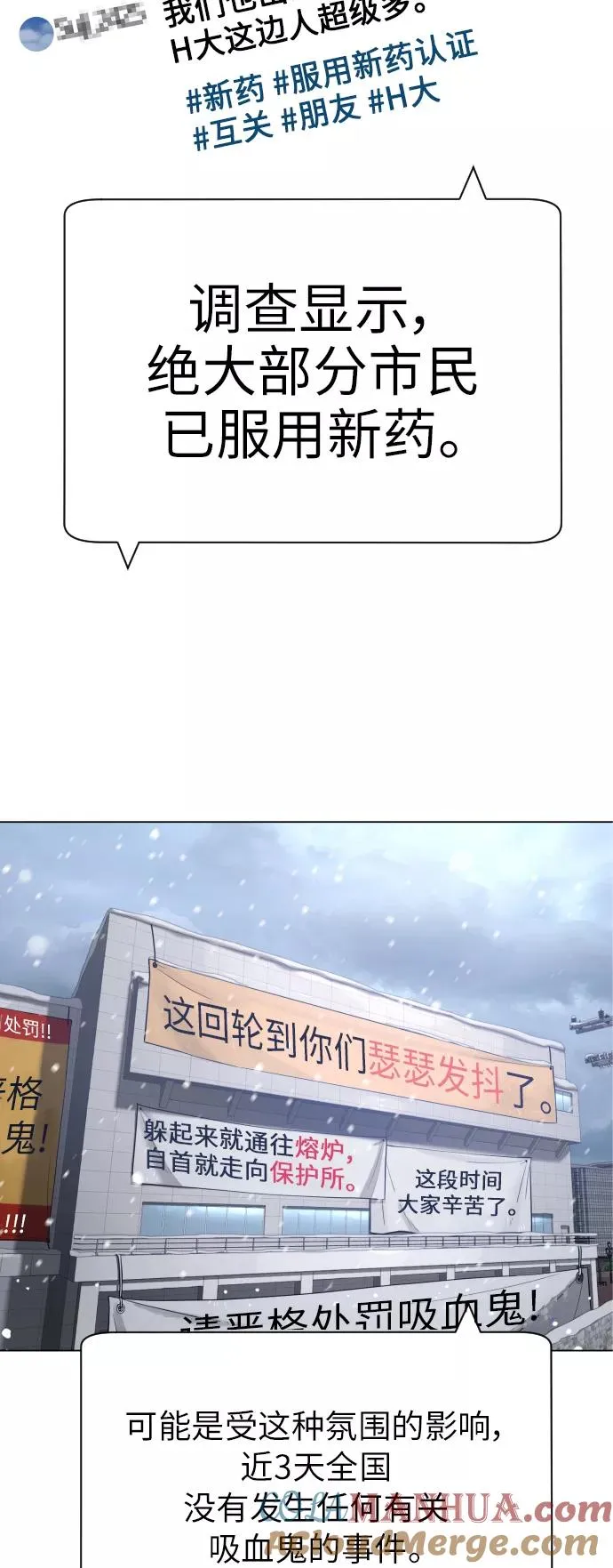 第86话 第5页