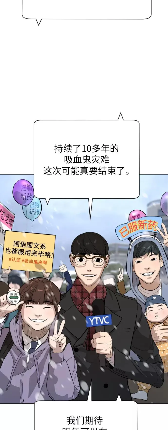 第86话 第6页