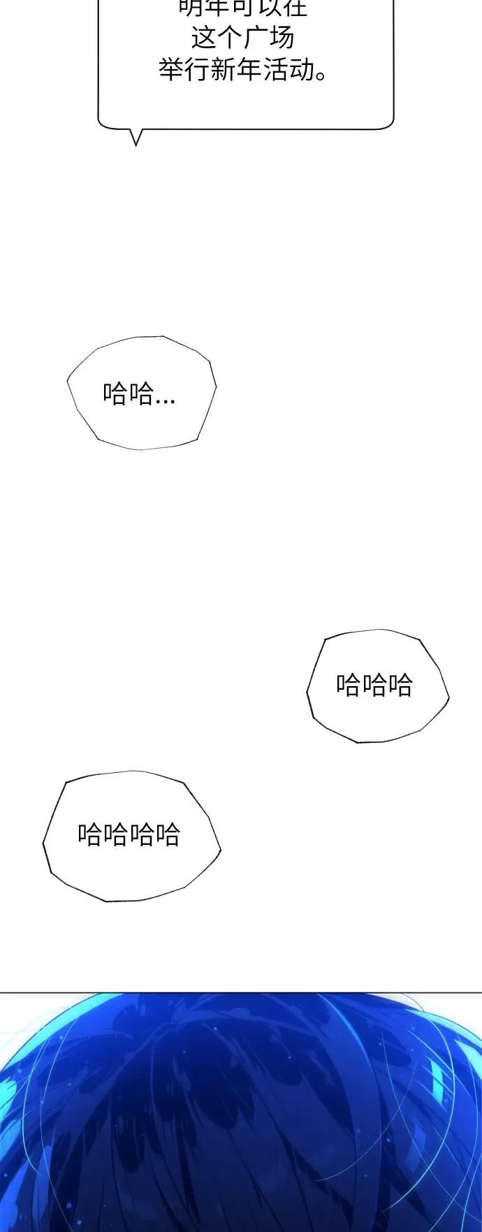 第86话 第7页