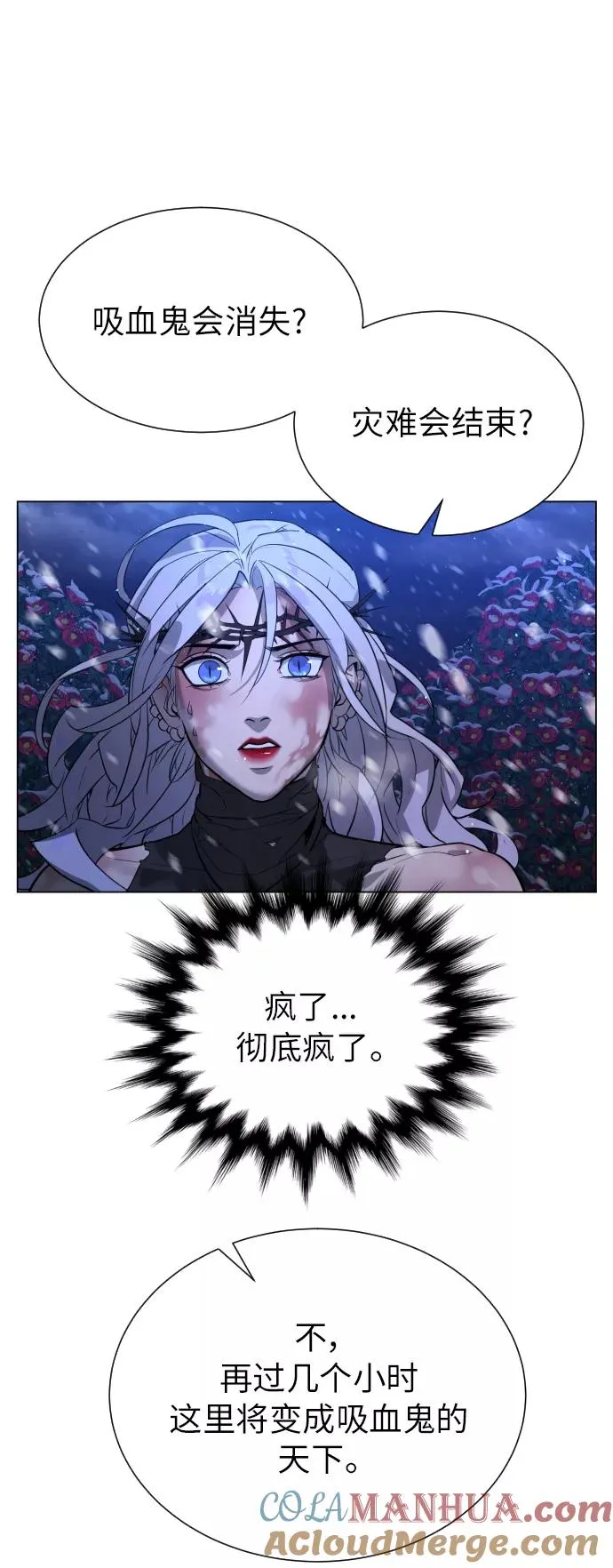 第86话 第9页