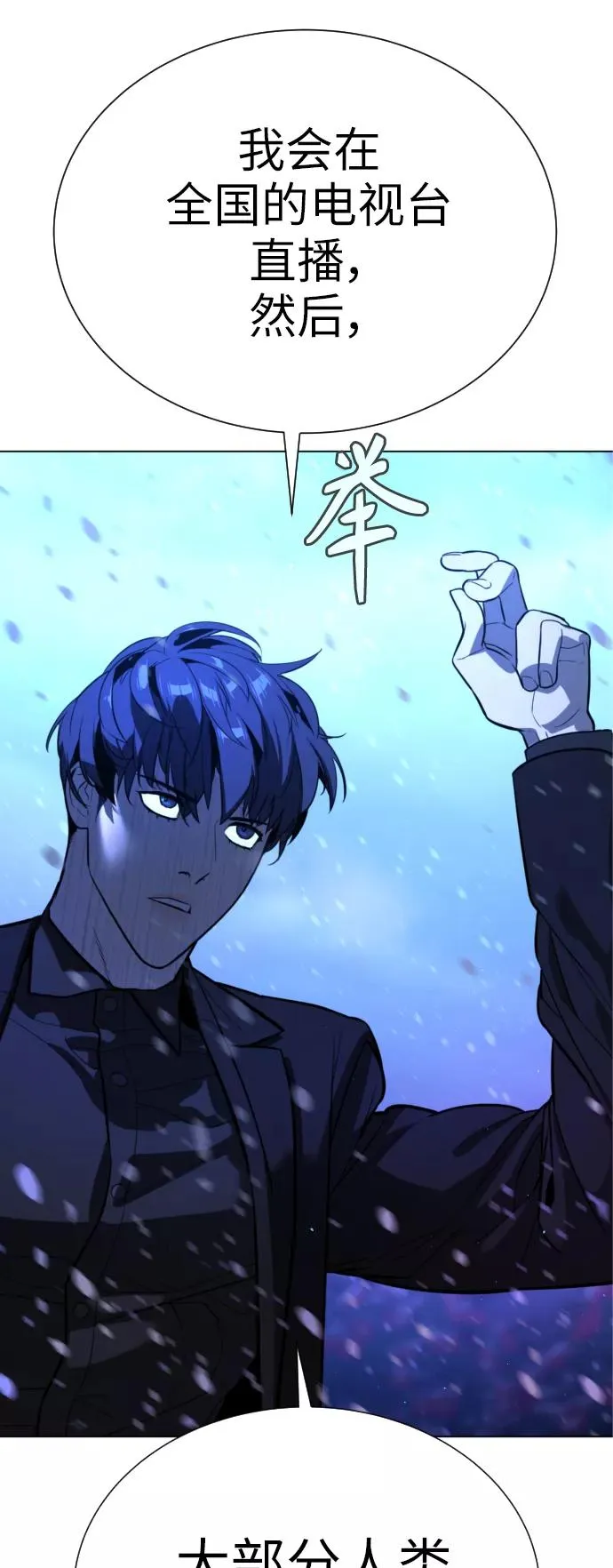 第86话 第12页