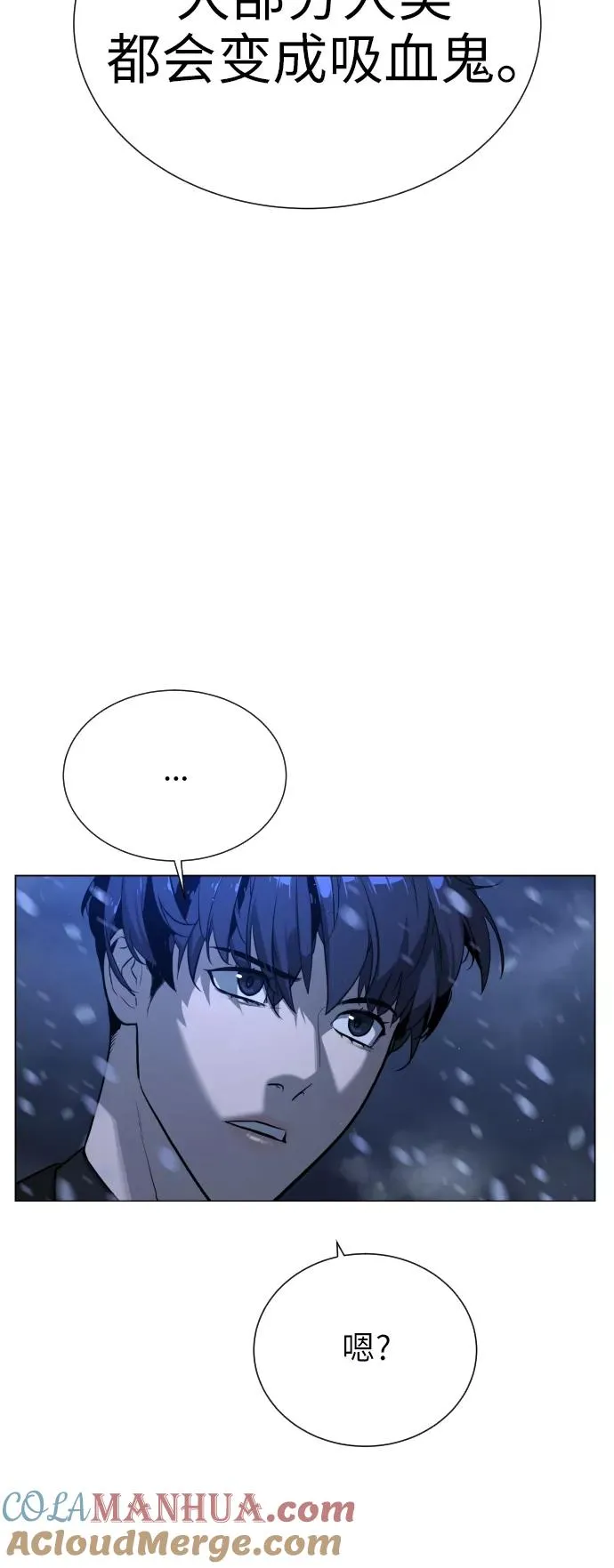 第86话 第13页