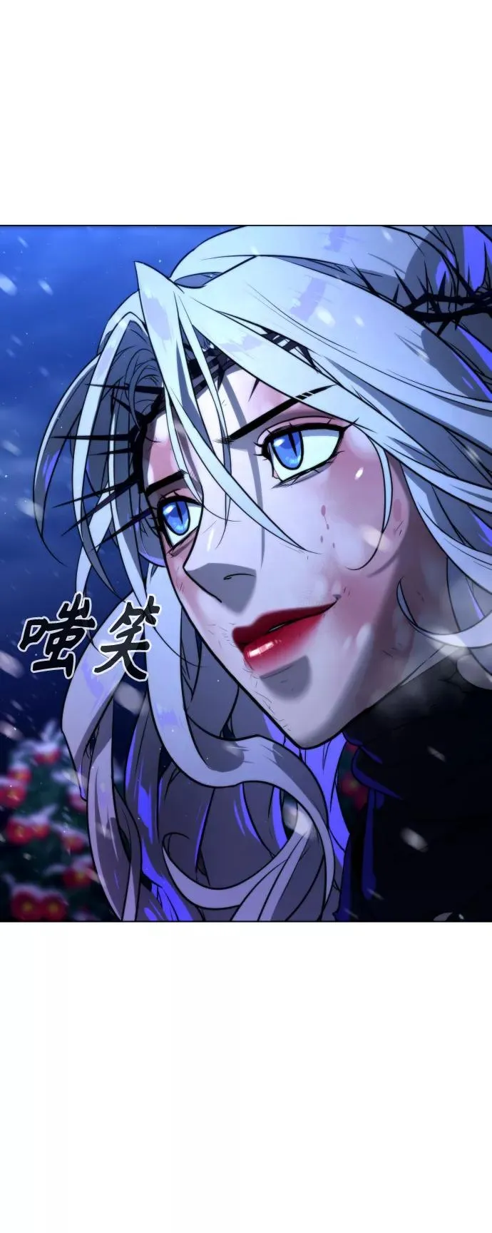 第86话 第14页