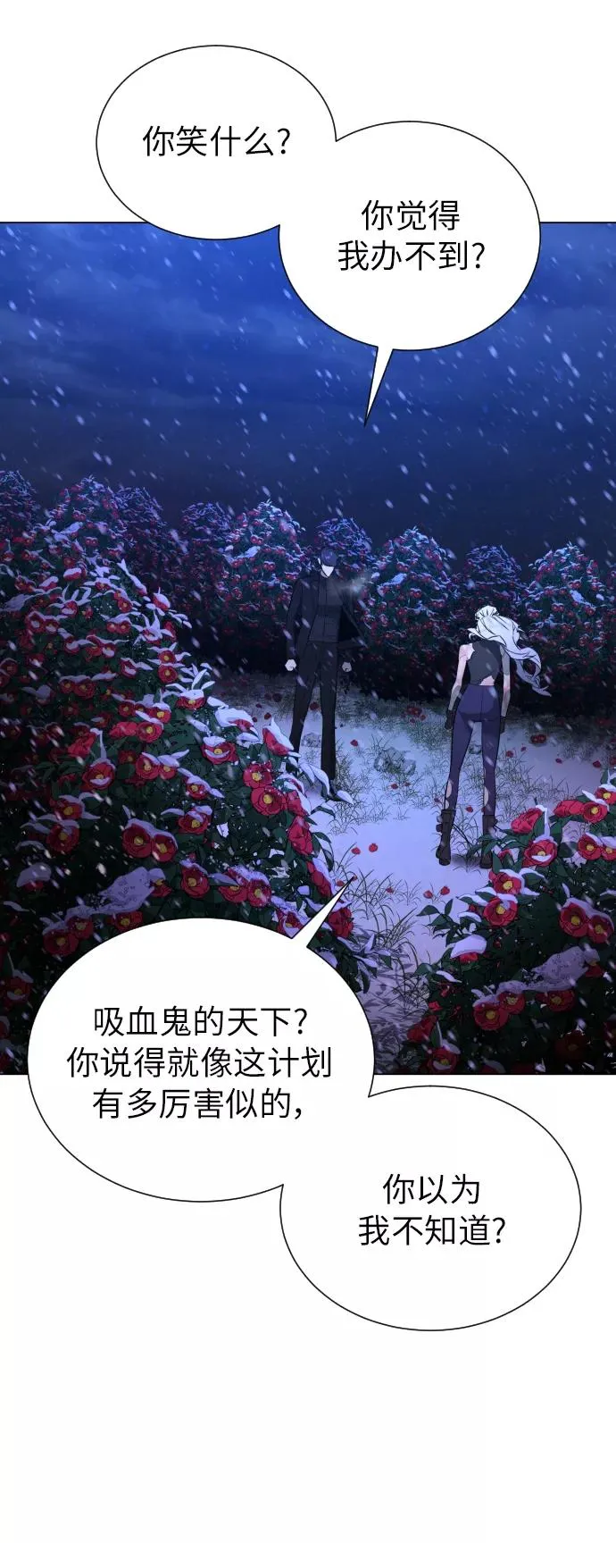 第86话 第15页