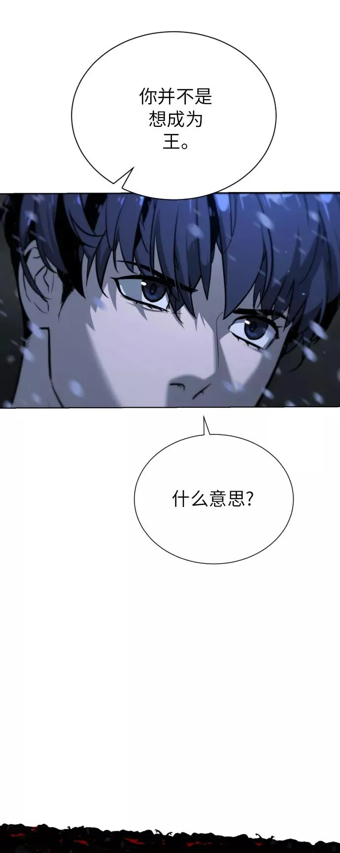第86话 第16页