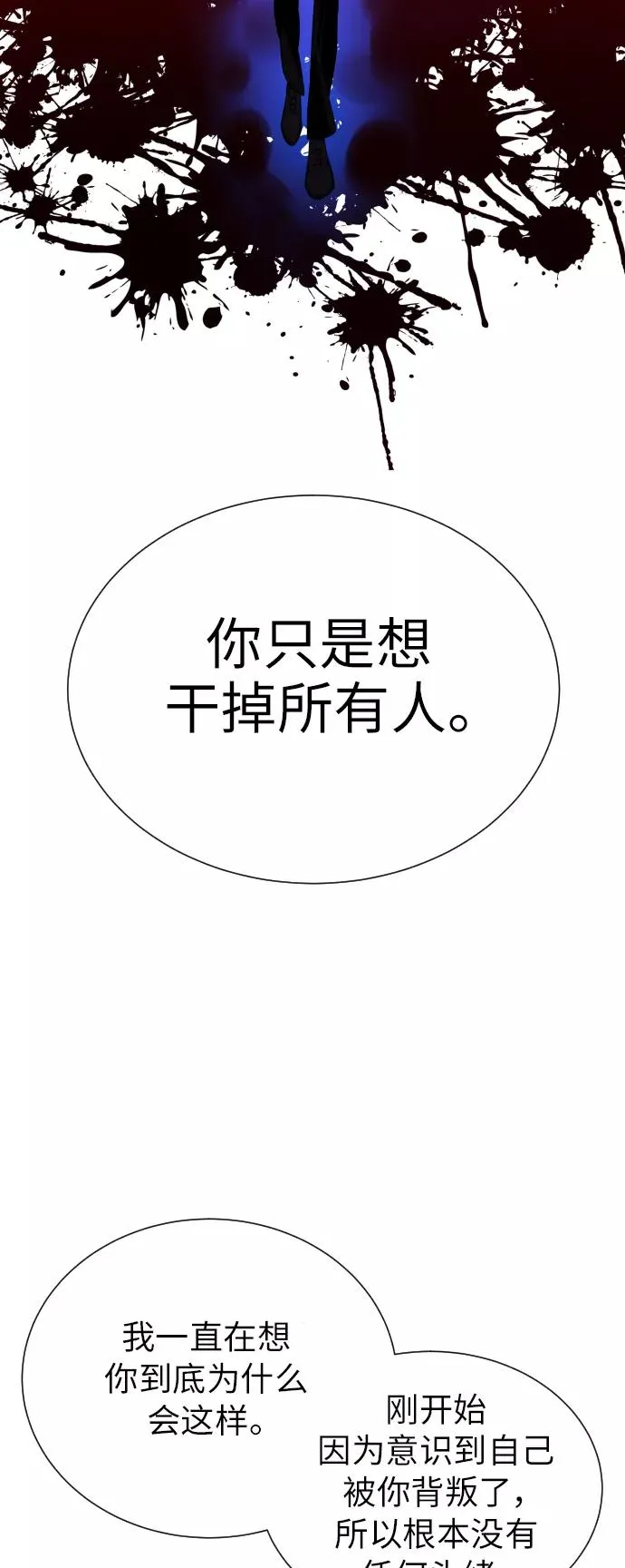 第86话 第18页