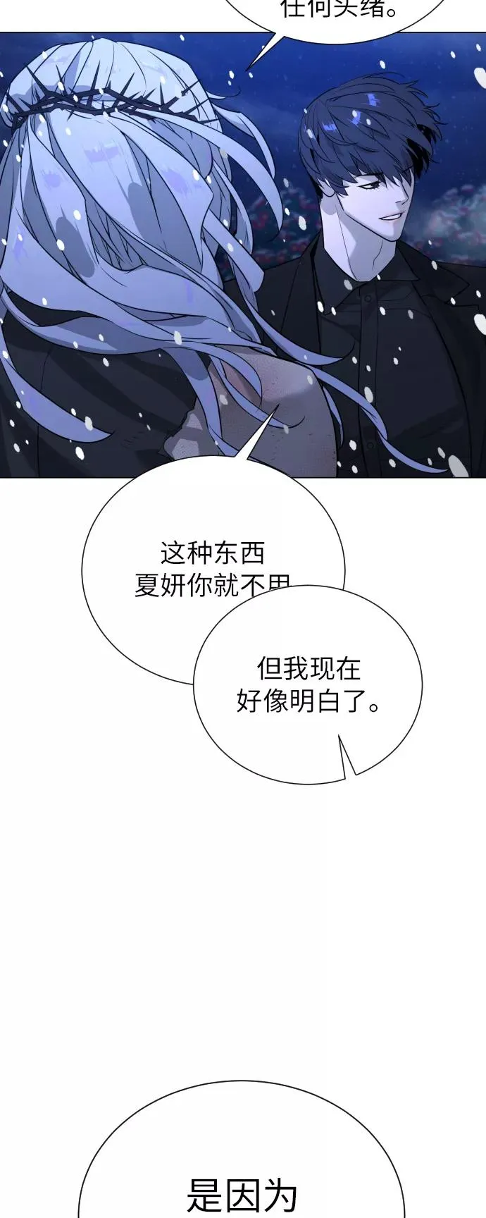 第86话 第19页
