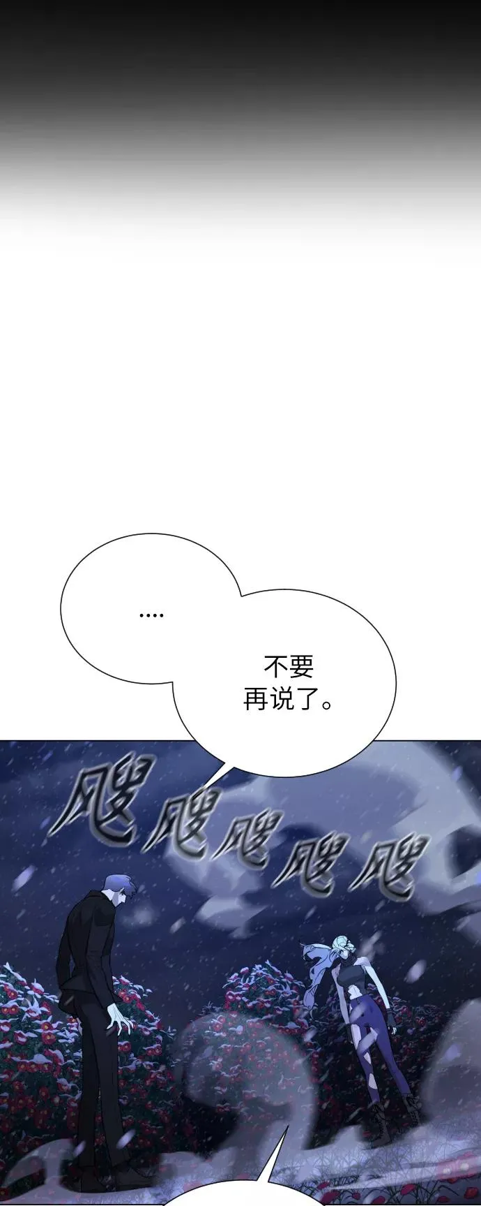 第86话 第22页