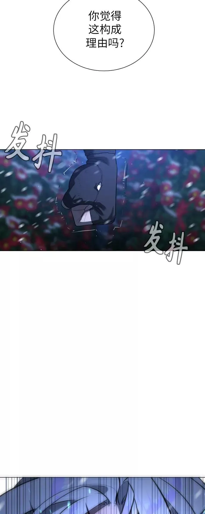 第86话 第23页