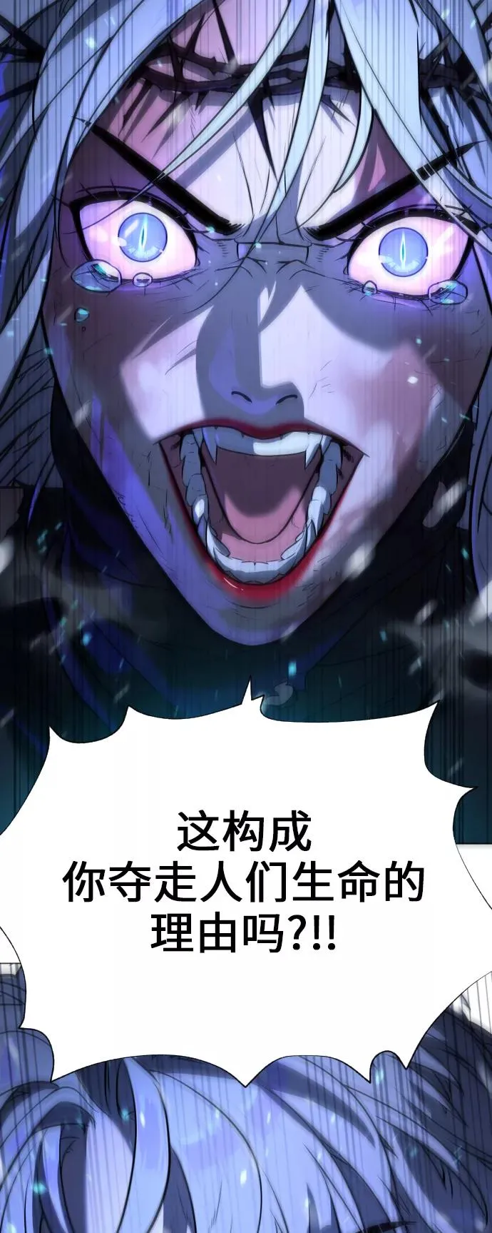 第86话 第24页