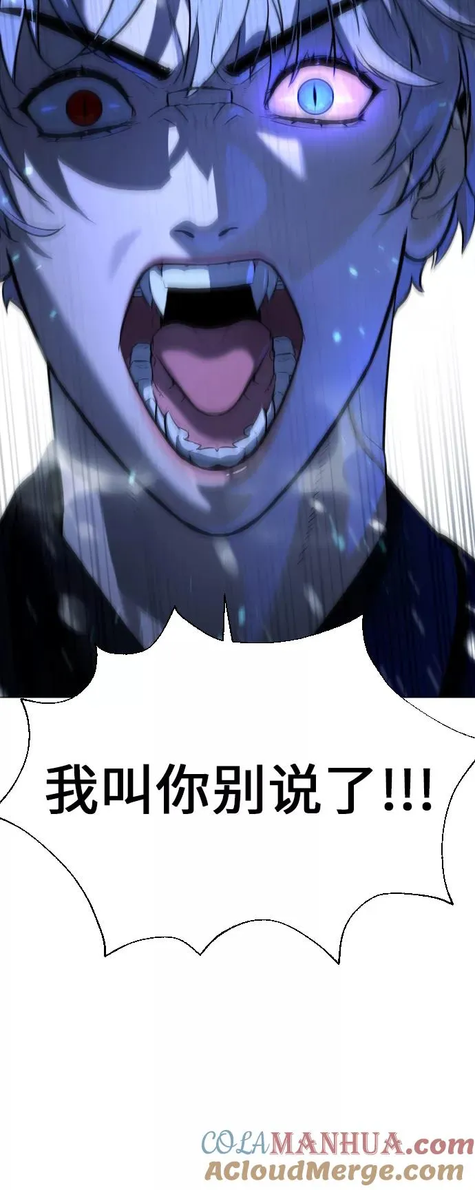 第86话 第25页