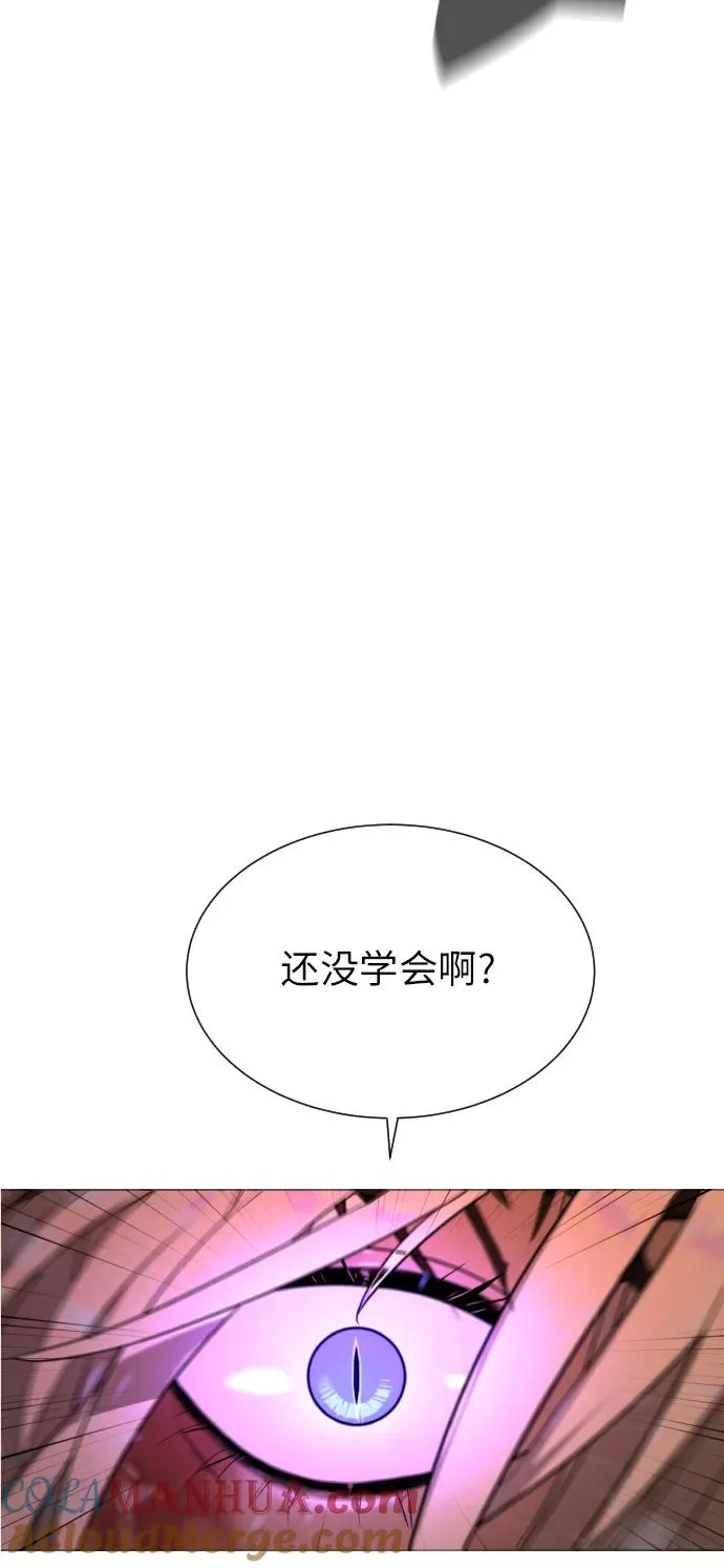第86话 第29页