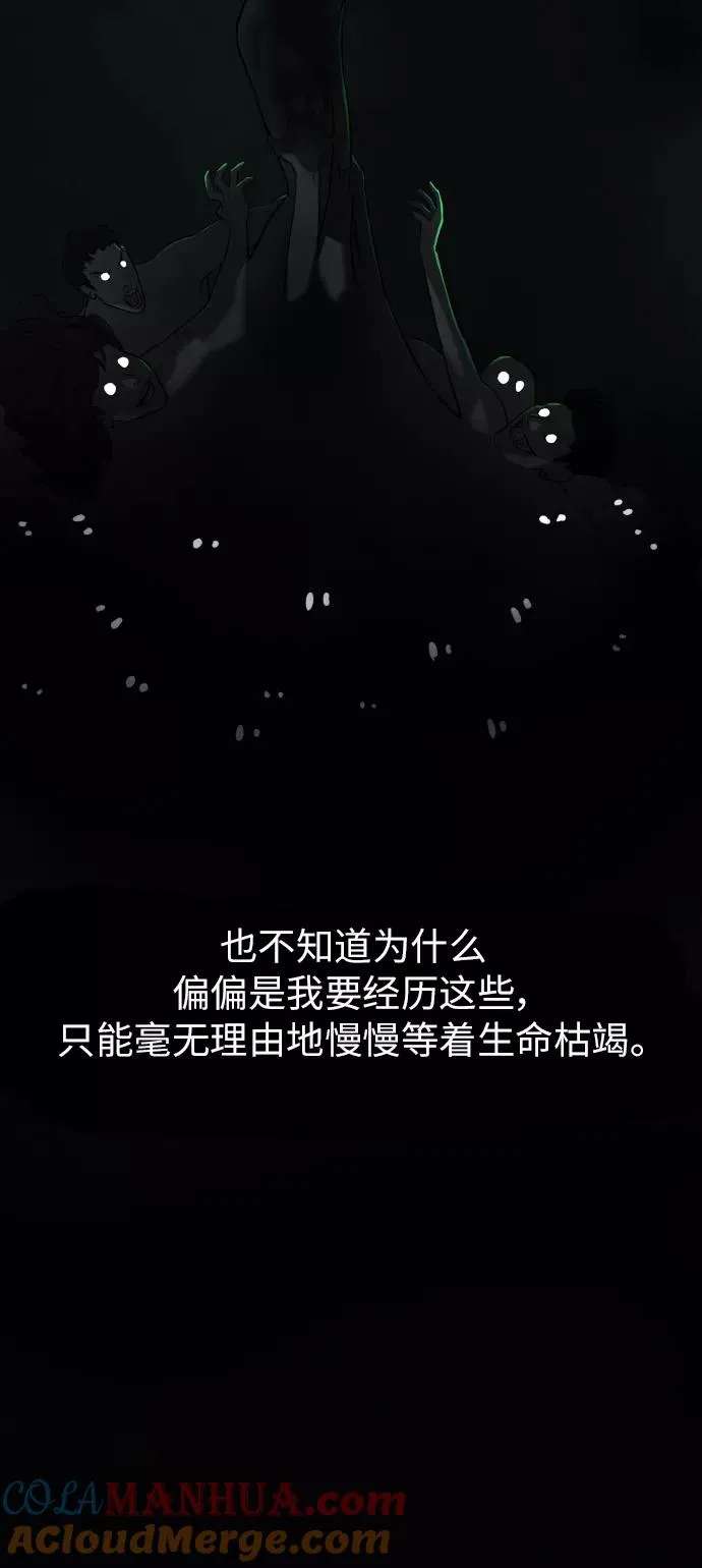 第86话 第53页
