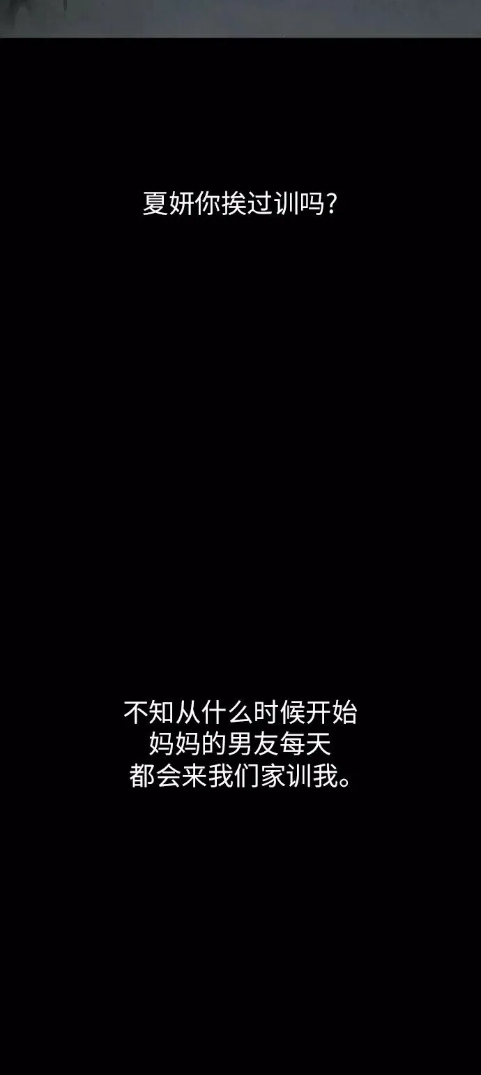 第86话 第55页