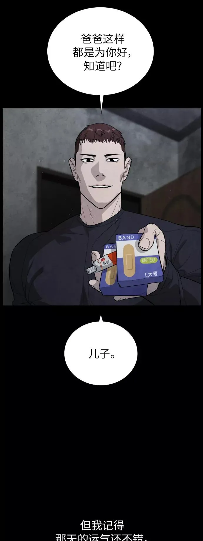第86话 第56页