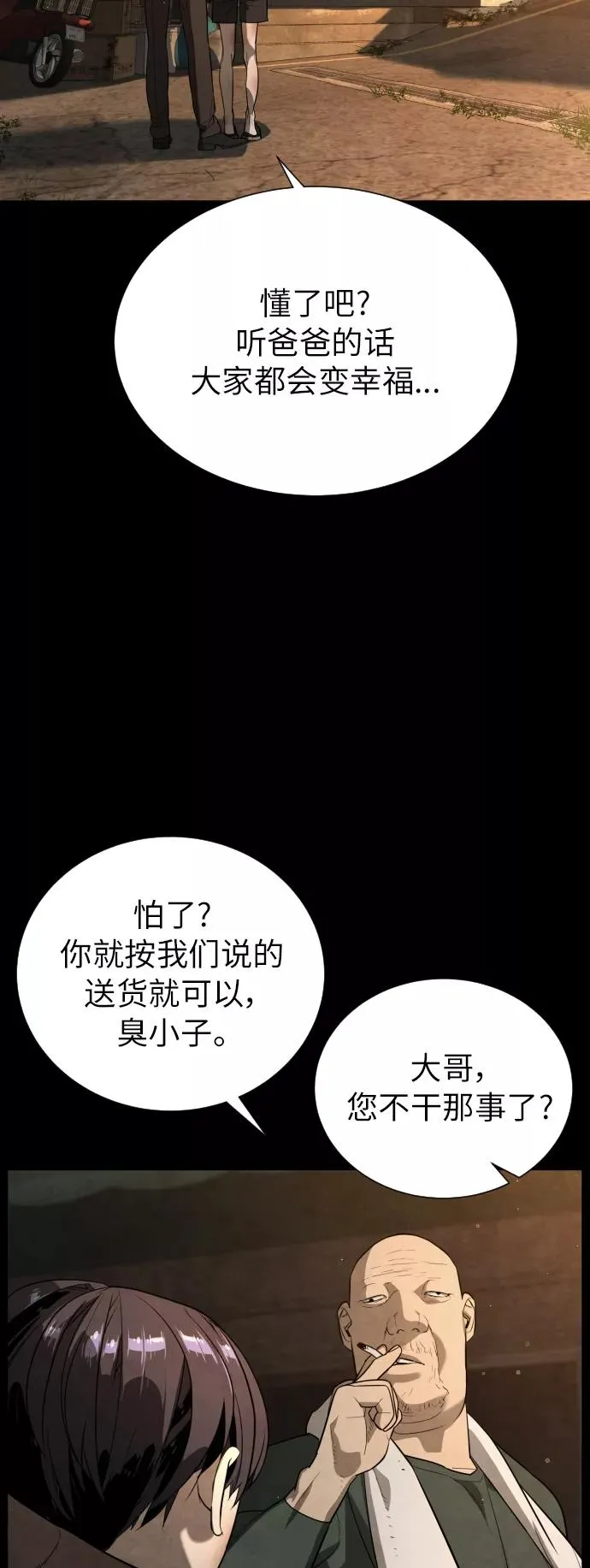 第86话 第59页
