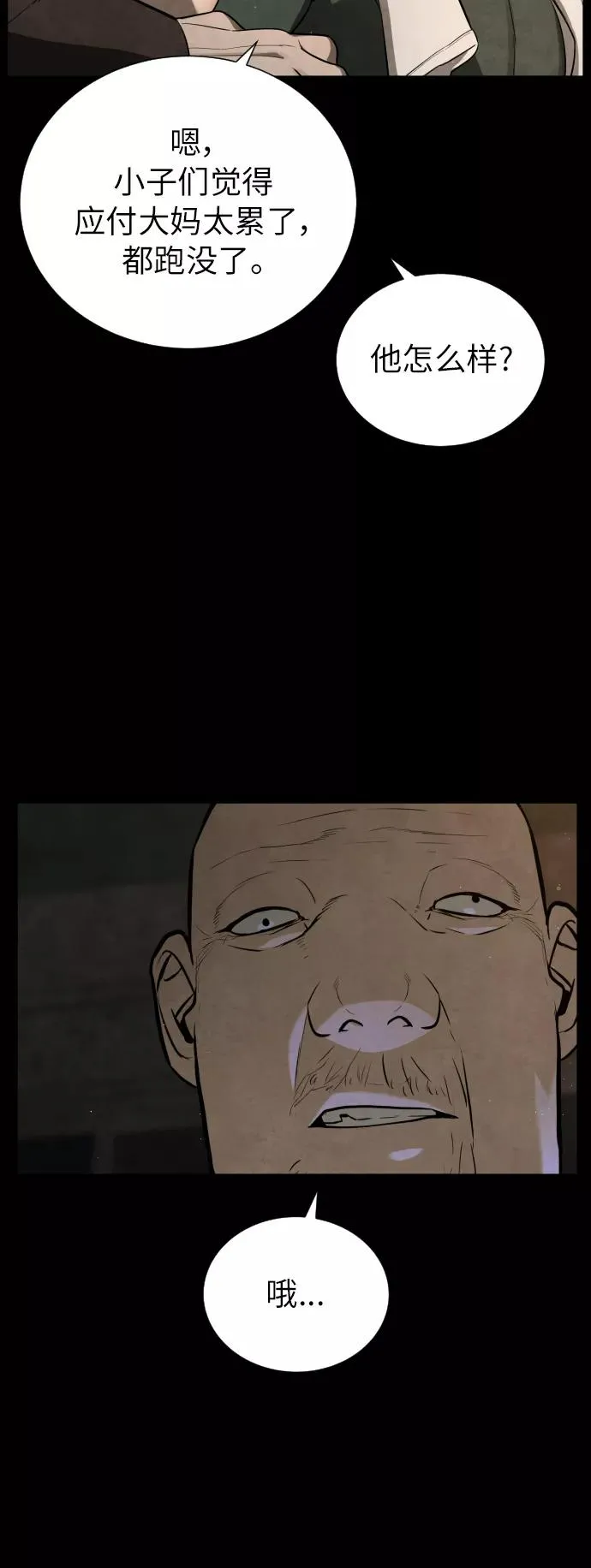 第86话 第60页