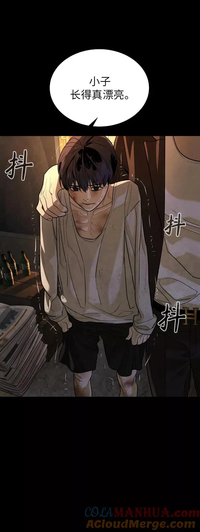 第86话 第61页