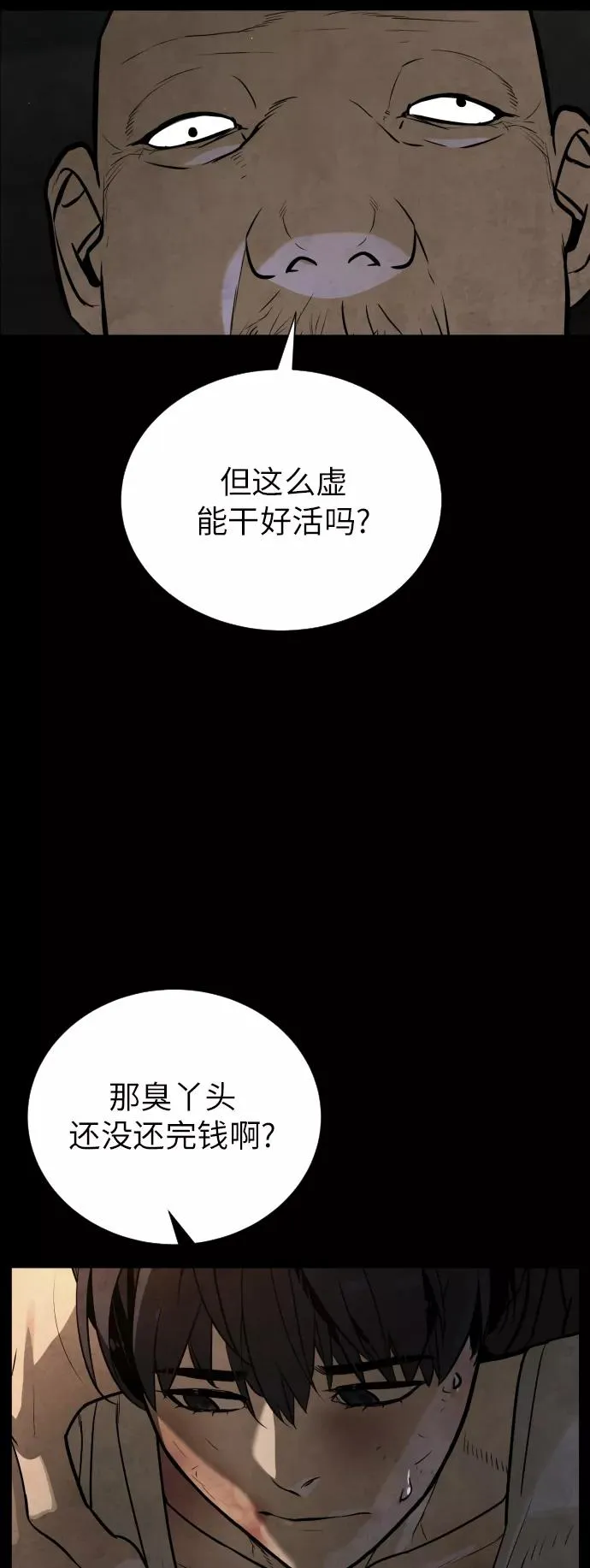 第86话 第62页
