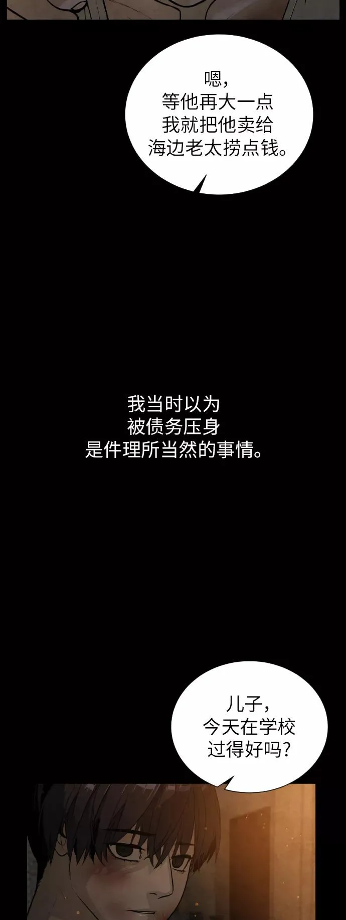 第86话 第63页