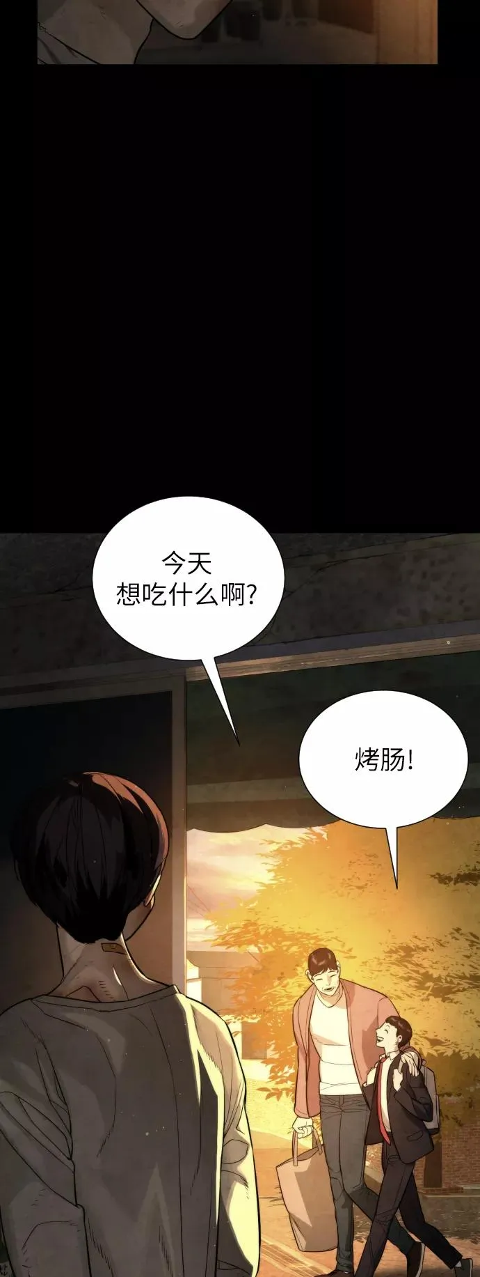 第86话 第64页