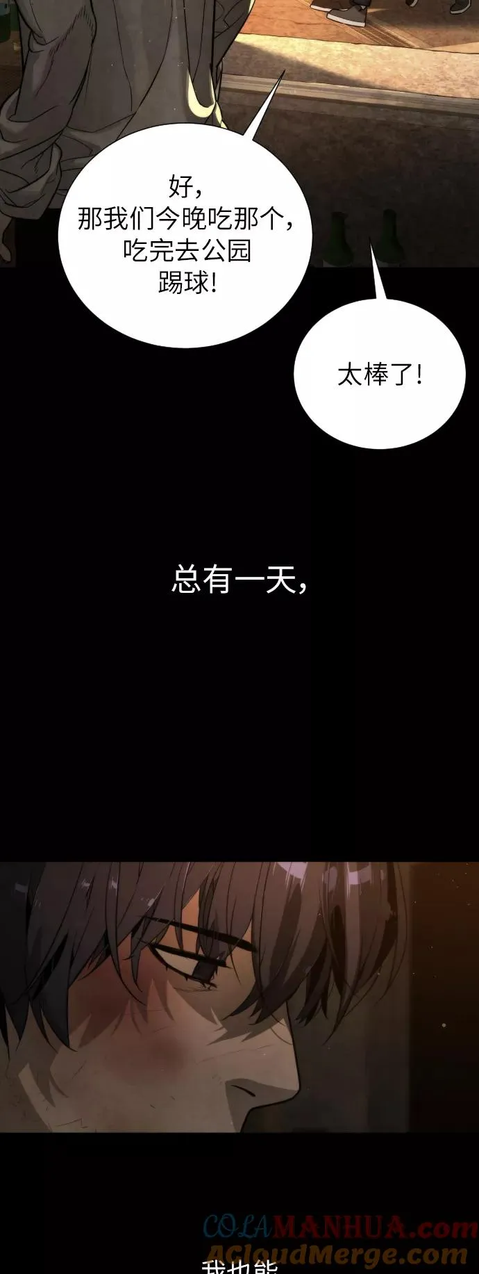 第86话 第65页