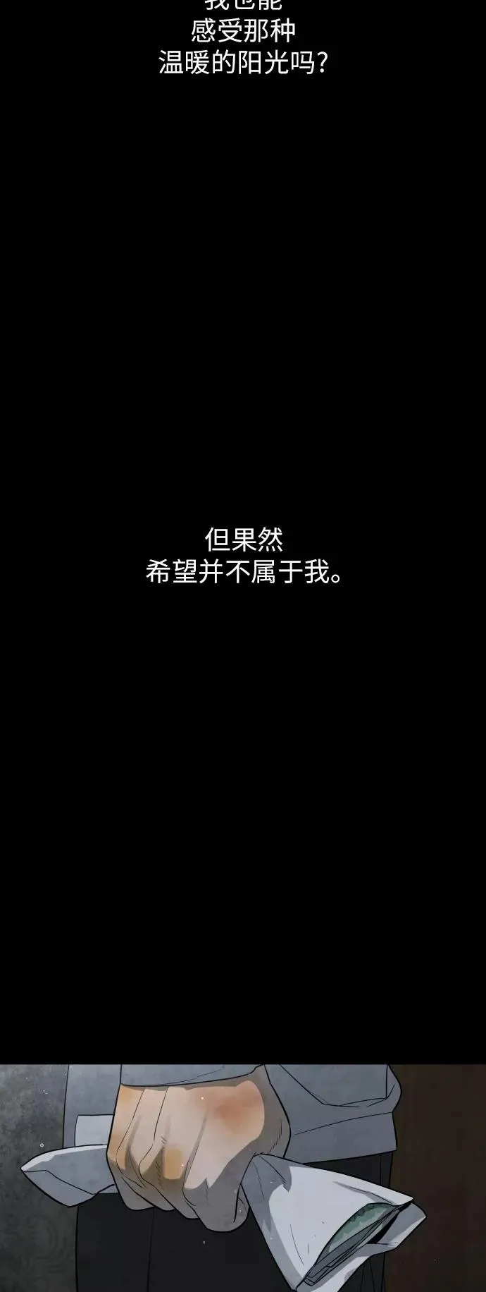 第86话 第66页