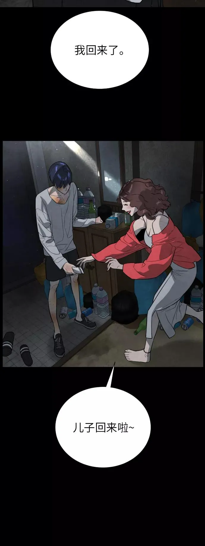 第86话 第67页