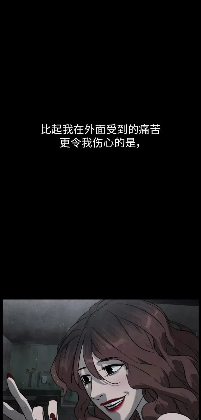 第86话 第68页