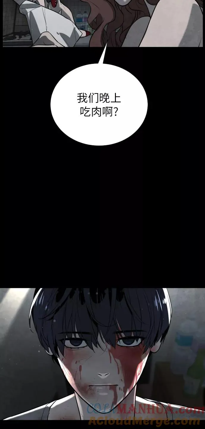 第86话 第69页