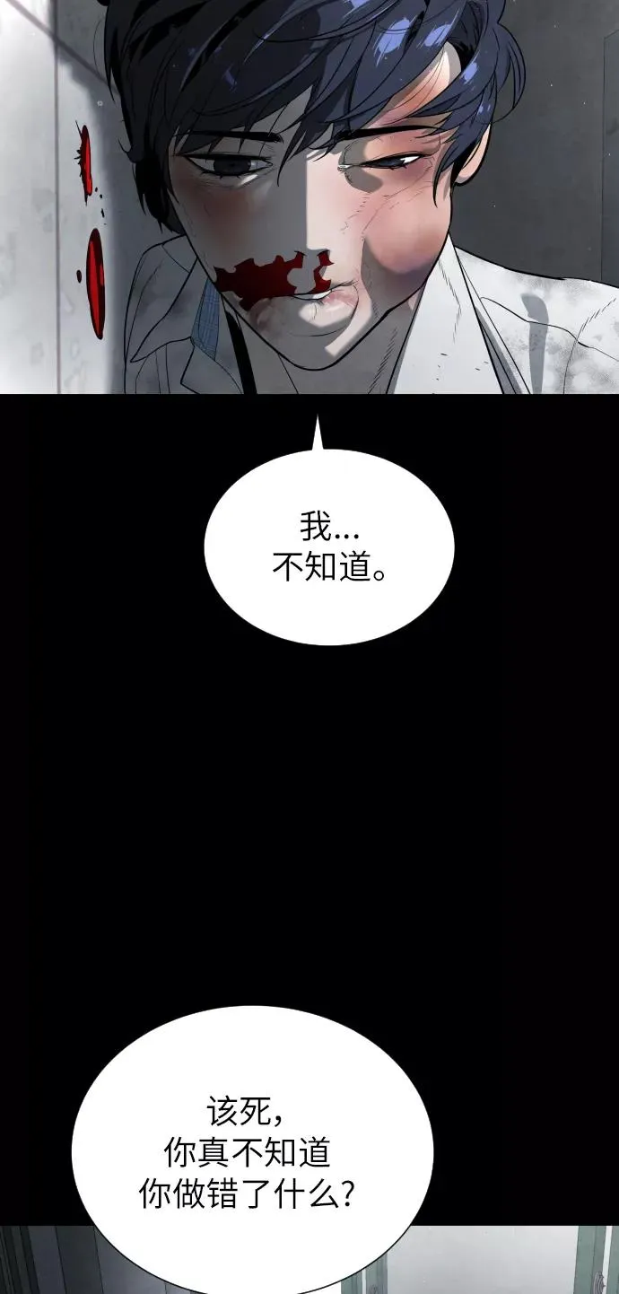 第86话 第71页