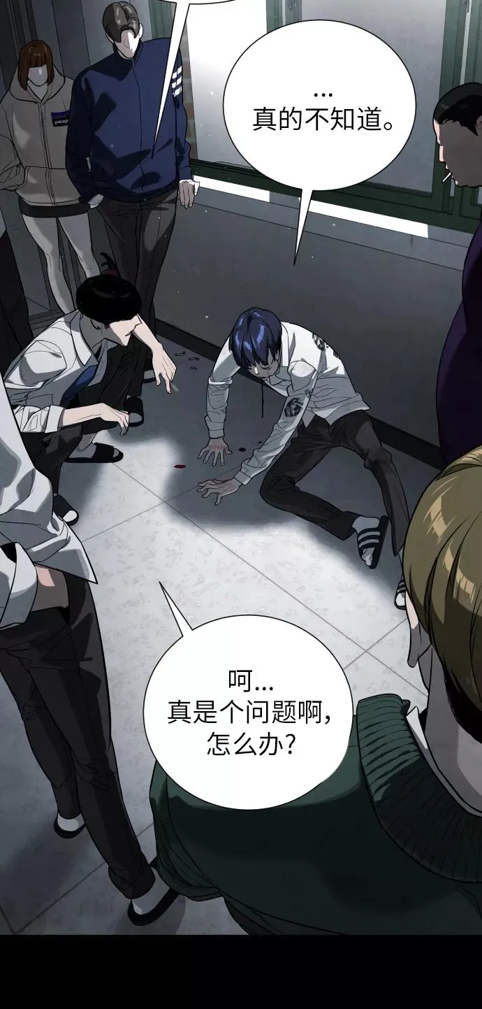 第86话 第72页