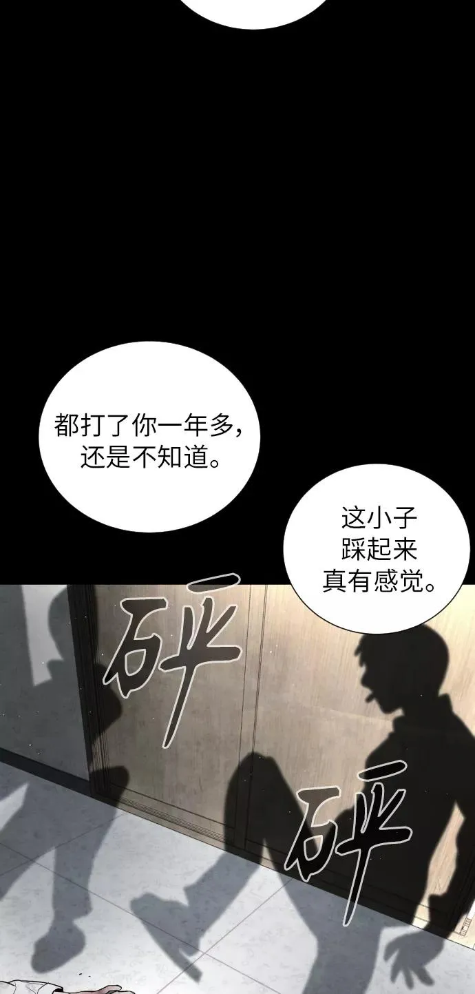 第86话 第74页