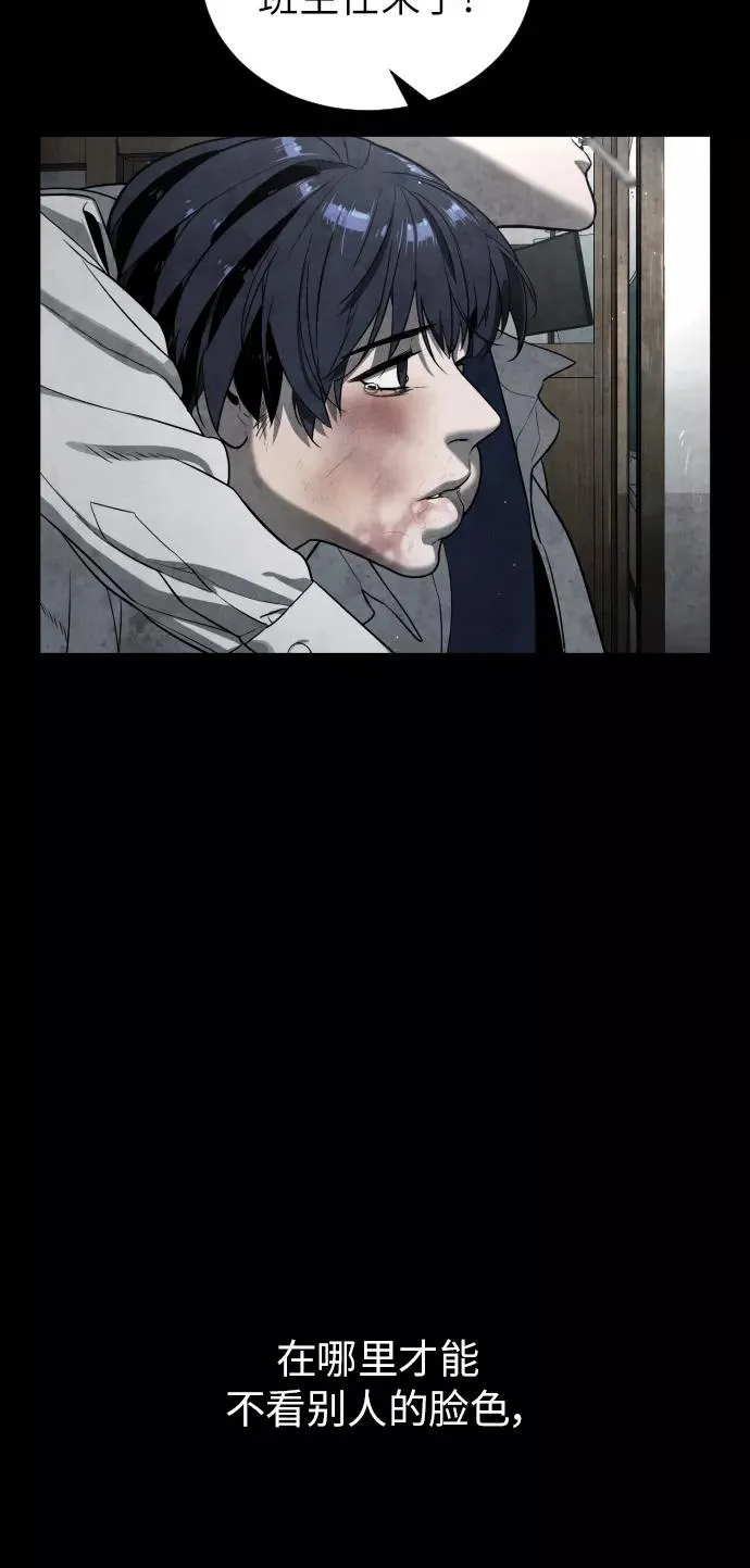 第86话 第76页