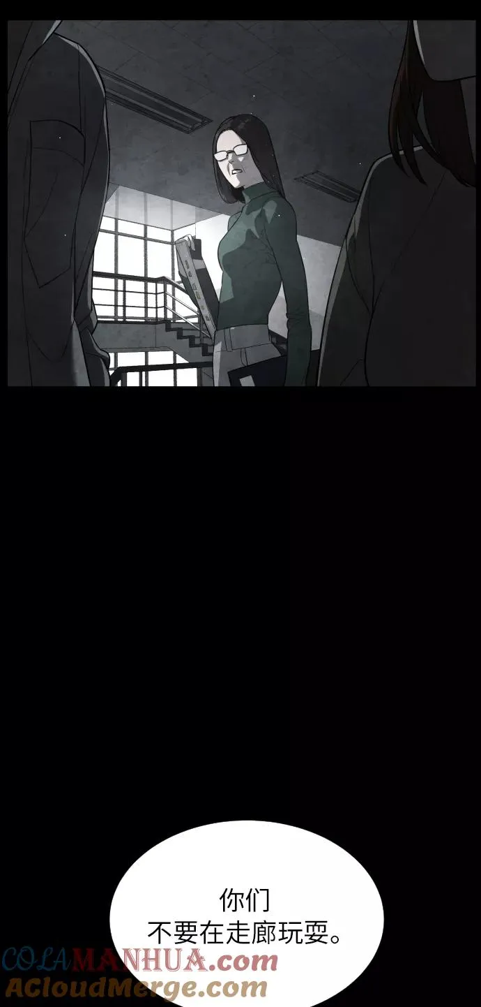 第86话 第77页