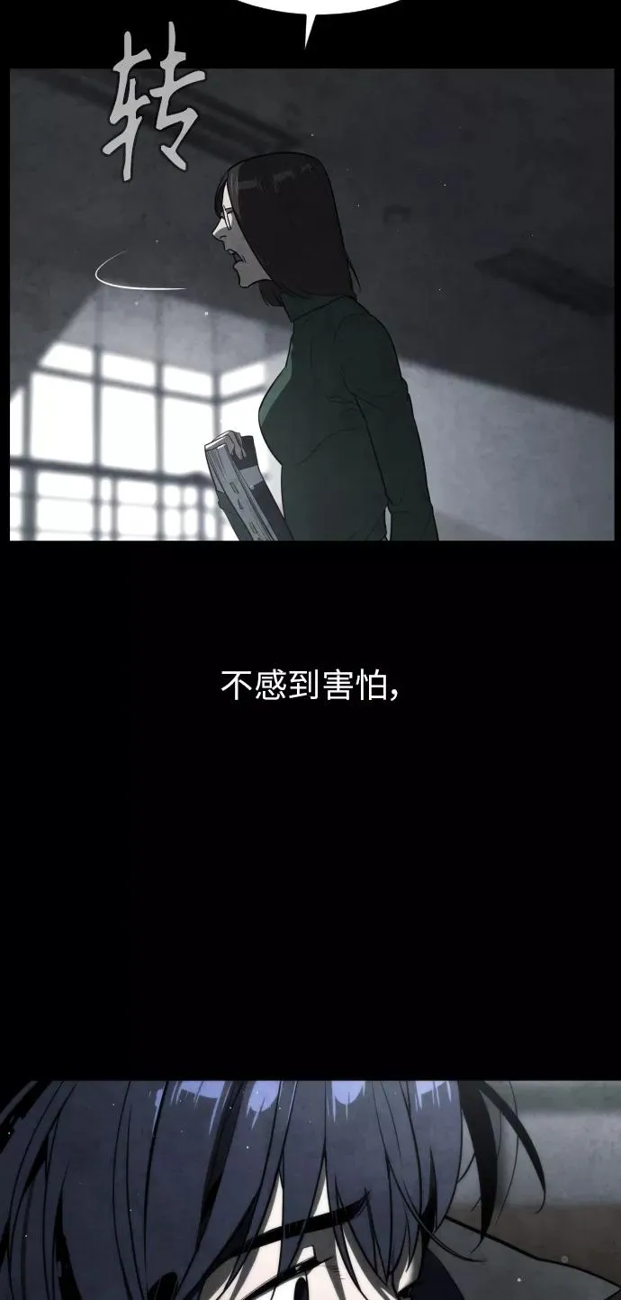 第86话 第78页