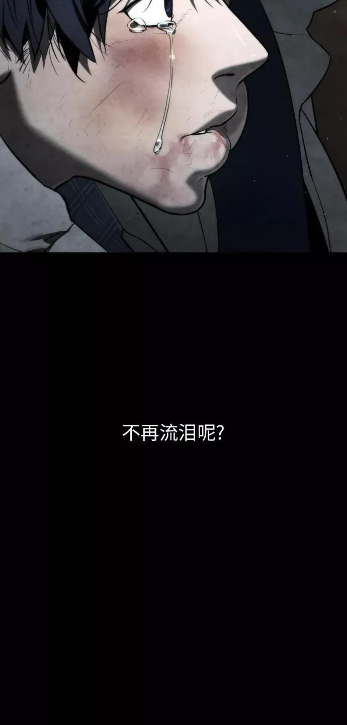 第86话 第79页