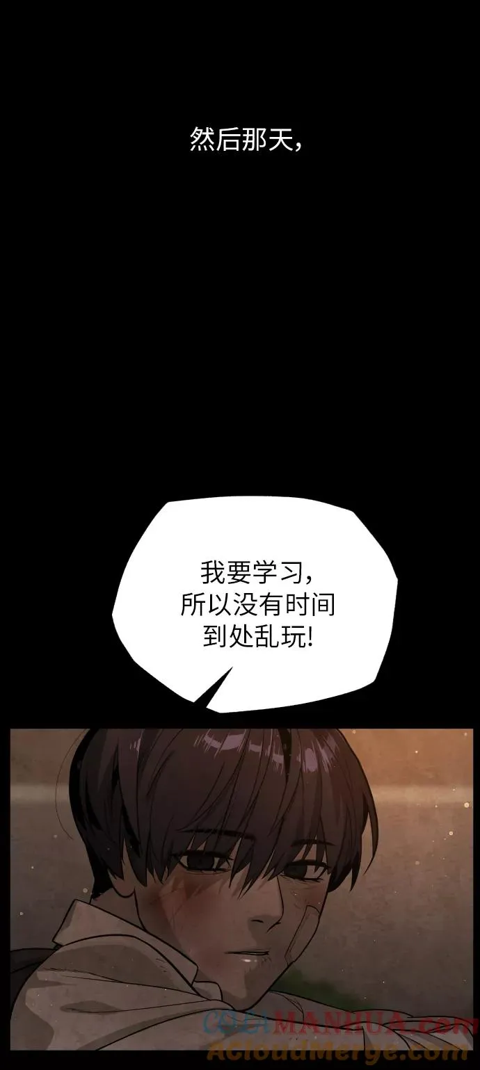 第86话 第81页
