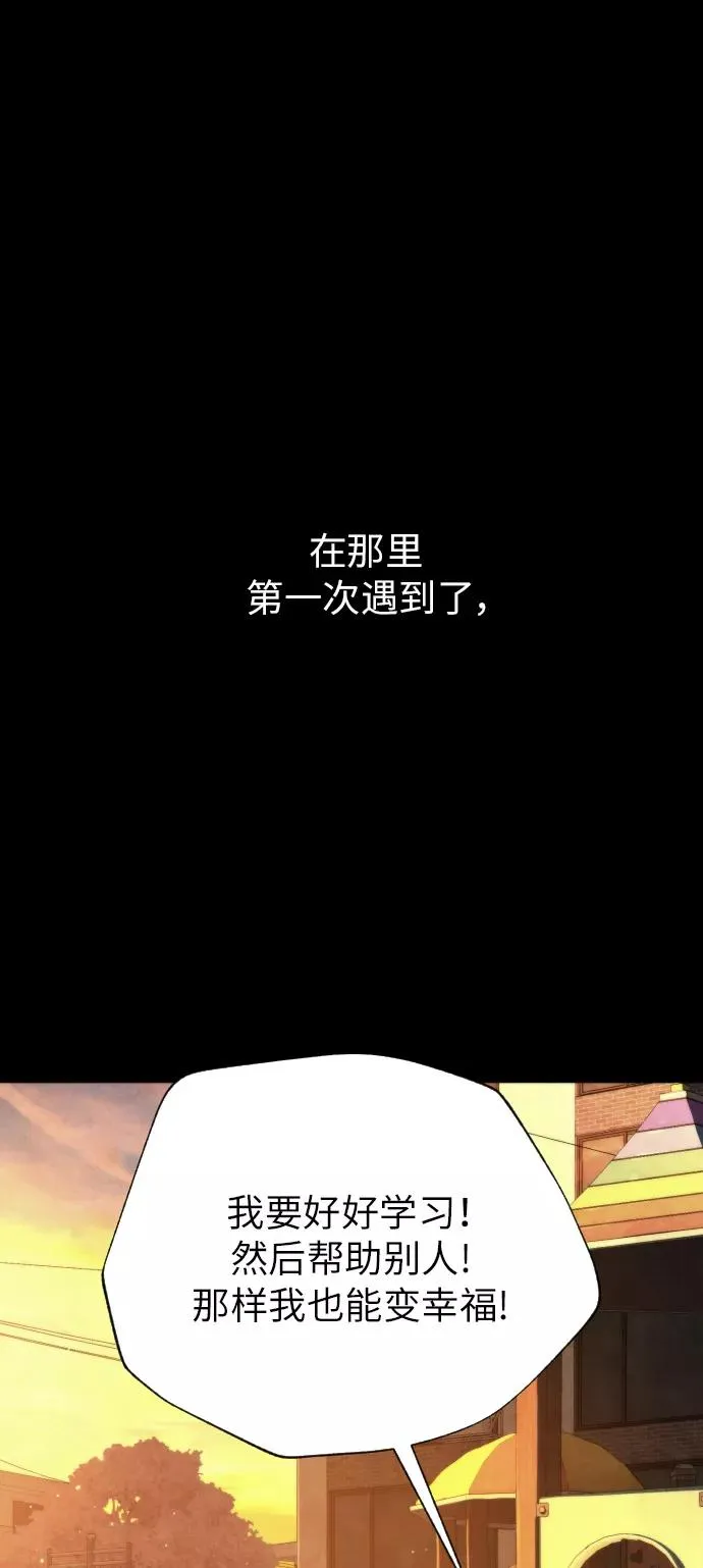 第86话 第82页