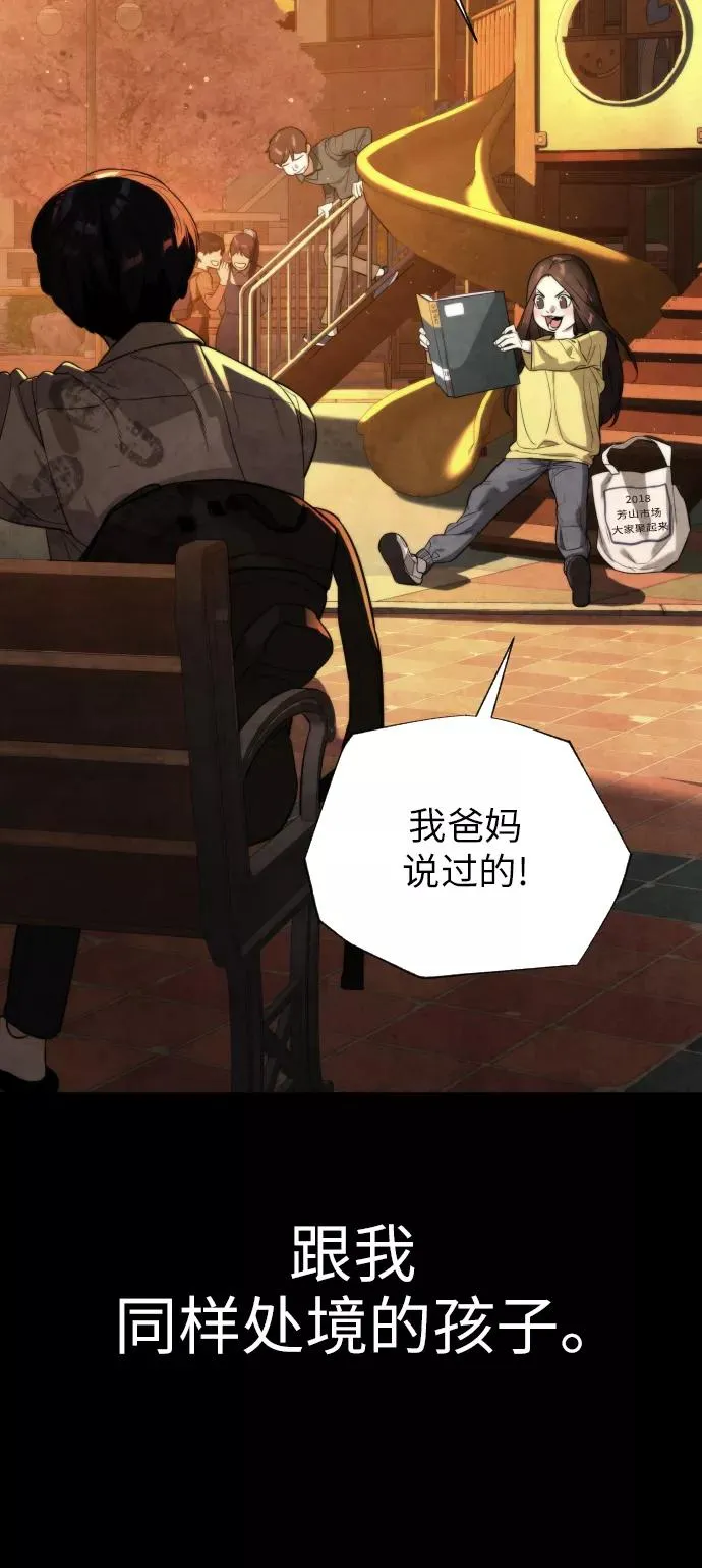 第86话 第83页