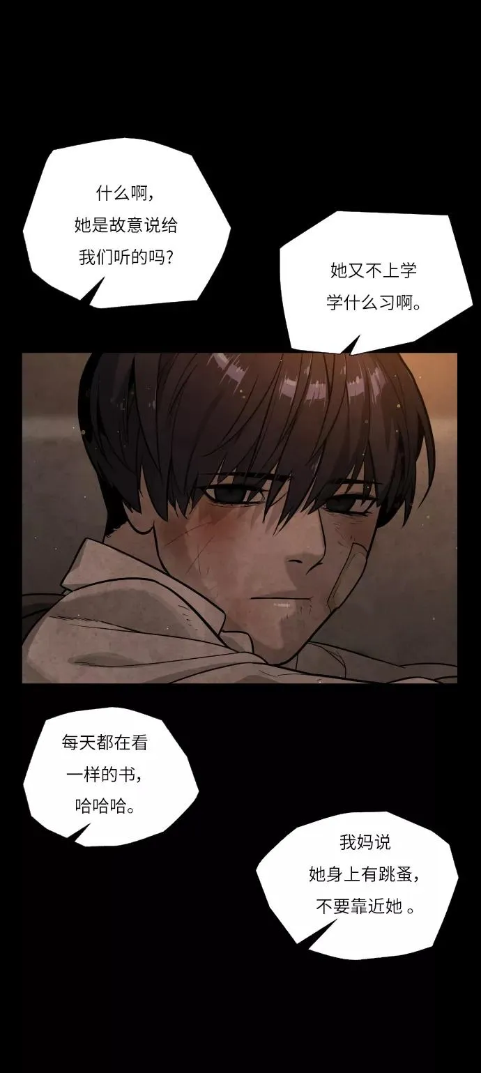 第86话 第84页