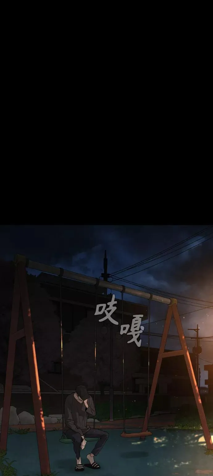 第86话 第86页