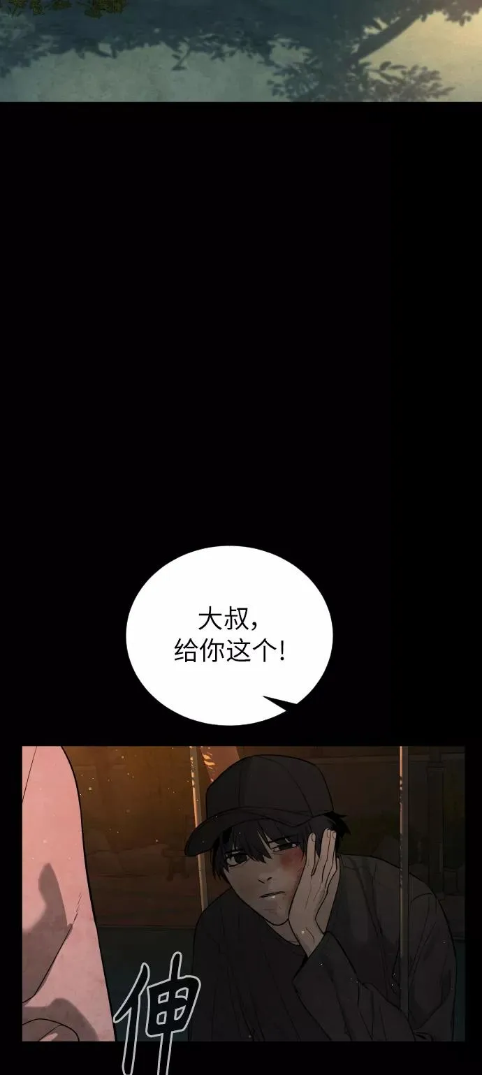 第86话 第87页