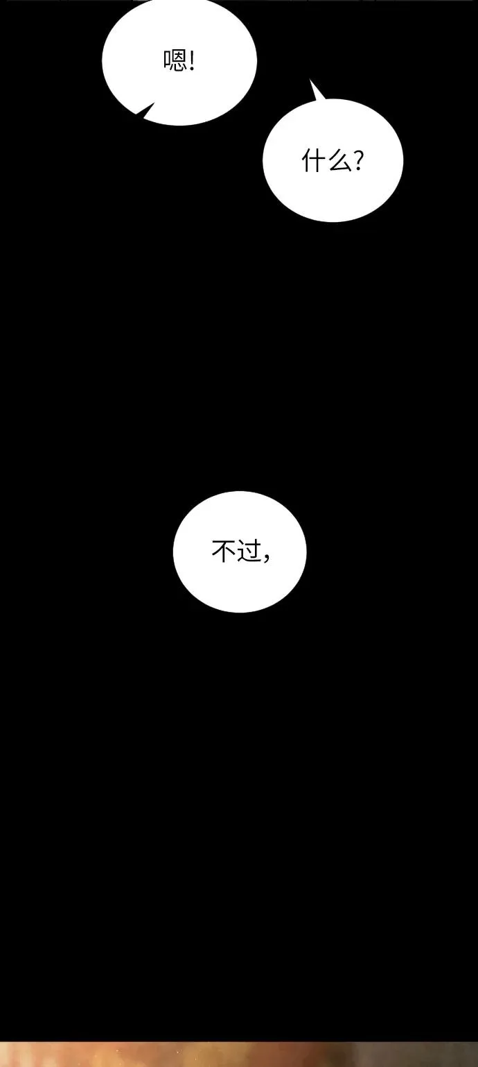 第86话 第90页