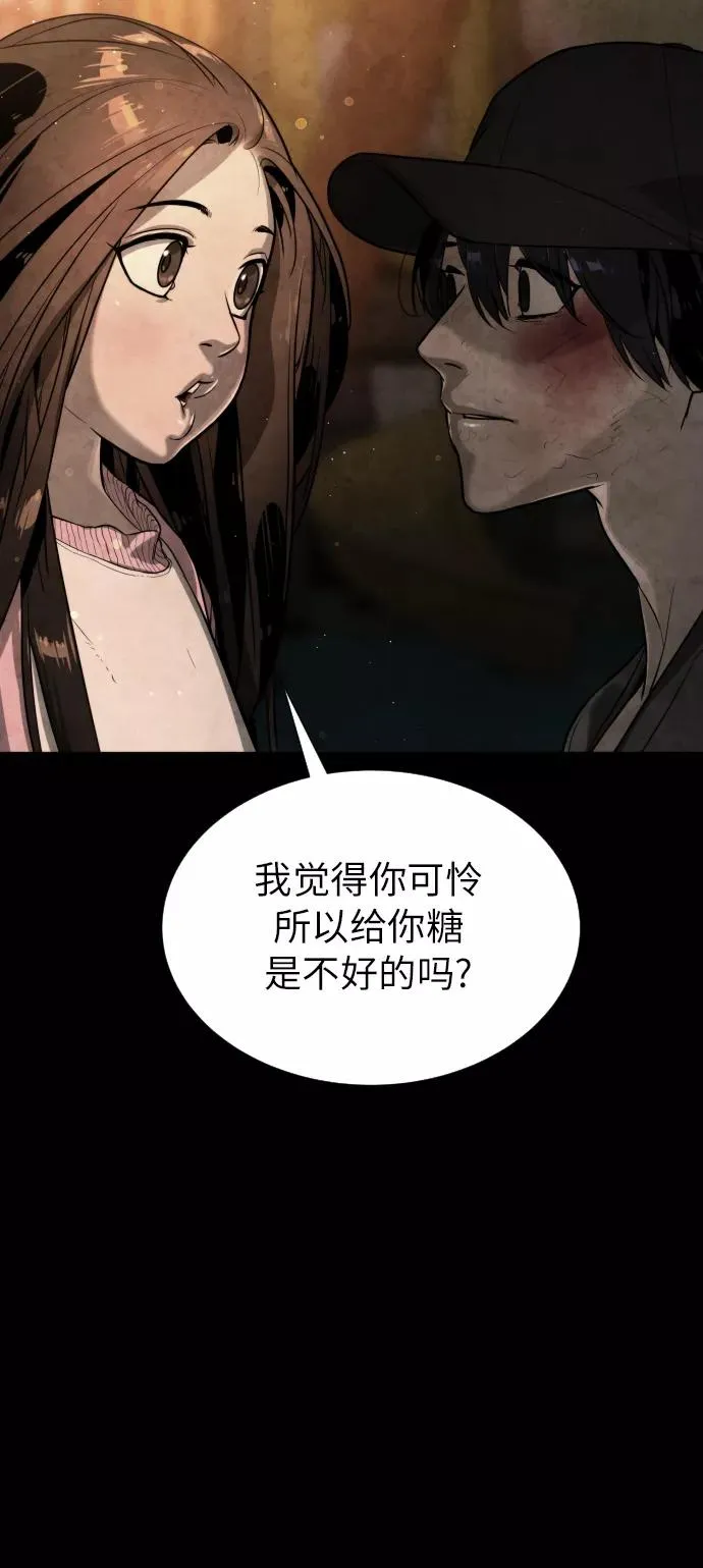 第86话 第91页